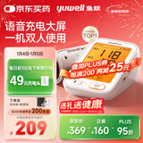 鱼跃（Yuwell）行业爆款电子血压计家用血压仪医用高精准血压测量仪器老人680AR