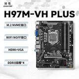 精粤B85/H81/H97主板主板CPU套装电脑台式机 办公网游游戏主板1150主板i5 4590/i7 4790/E3 1231V3 精粤H97M-VH PLUS主板 单主板