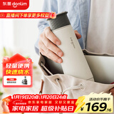 东菱（Donlim）便携烧水壶电热水杯家用旅行烧水杯小型冲奶防烫办公室保温杯 DL-B1棉云白