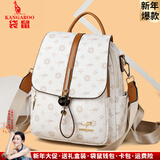 袋鼠卡拉轻奢女士双肩包包女背包牛皮2026新款大容量旅游包真皮复古妈妈包 白玫瑰配黄（配挂件+手包卡包）