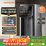 九阳（Joyoung）【国家补贴】不锈钢管路电热水瓶316L不锈钢一体无缝U型可拆内胆 5L容量 6段调温K50ED-WP980