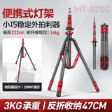 轻装时代SL285碳纤维摄影灯架三脚架2.7米 影棚视频直播led闪光补光灯支架户外拍超轻便携反折叠收纳三角架 新型反折47CM【碳纤维】高2.2m 适用神牛金贝永诺常亮打光灯 单反相机手机拍摄通用