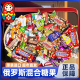 艺米柒言俄罗斯糖果进口混合散装紫皮糖巧克力味夹心喜糖零食年货糖果礼盒 俄罗斯混合糖果【2000g】