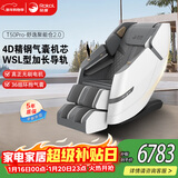 荣康【爆款热销】荣康T50按摩椅全身家用电动送父母老人礼物WSL导轨精钢机芯 【4D精钢气囊机芯】-T50pro-摩登灰