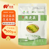陇象 黄花菜 庆阳干货 黄花菜 农家干货 特产 金针菜 黄花菜500g