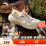 安踏（ANTA）【探野】运动拖鞋男女休闲潮流溯溪鞋洞洞鞋户外登山徒步凉鞋 白垩色/夏洛灰-4 (男女款) 42.5 (男9码)