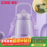 希乐网红大肚杯316内胆女学生户外运动便携保温杯儿童水杯紫色880ml