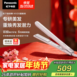 松下（Panasonic）焕发棒直板夹双极离子多功能卷烫发棒男士夹板短发刘海送女生新年礼物EH-HV35
