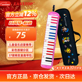 东方鼎（EAST TOP）37键口风琴T37 儿童初学入门课堂演奏 音乐启蒙乐器 粉色