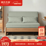 源氏木语实木沙发床现代简约多功能可折叠床北欧风小户型客厅两用双人沙发 1.25m山毛榉原木色(柳绿色)