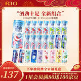锐澳（RIO）预调酒 鸡尾酒 洋酒 强爽8度清爽5度微醺3度 330ml*24罐年货送礼