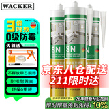 瓦克（WACKER） SN防霉玻璃胶醇型台盆水槽马桶防水密封胶门窗结构胶厨卫封边胶 SN 3倍0级防霉胶 白色3支