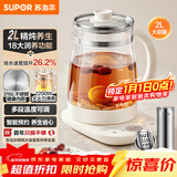 苏泊尔（SUPOR）2L大容量 养生壶煮茶器烧水壶花茶壶恒温水壶电水壶电热水壶 0胶水保温煮茶壶多段调温SW-20YQ68A