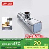 京东京造黄铜加厚三角阀冷热止水阀4分进出水冷水角阀蓝
