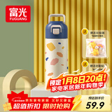 富光儿童保温杯316不锈钢随手杯大容量男女童学生保冷水杯子400ML