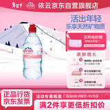 依云（evian）矿泉水 750ml*12瓶 饮用水 运动版高端矿泉水 法国进口