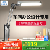 良亮 27W大功率荧光台灯 设计画稿车间检测实验室精细雕刻照明工作灯 27W荧光灯管