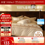 水星家纺被套纯棉100%全棉磨毛柔感被罩抑菌A类单件被芯套宿舍150x210