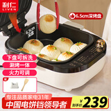 利仁（Liven）电饼铛家用双面加热75mm超深盘煎烤涮一体多功能锅大容量电火锅上下盘可拆洗烙饼锅煎烤机早餐机 【65mm深盘】下盘可拆+可调火+抗菌烤盘