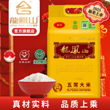 龙凤山订单种植稻花香二号五常大米舌尖上的美味10斤真空包装