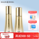 婷美 | 美肌寡肽修护套装原液补水保湿水乳滋养护肤品 2.水+乳液