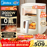 美的（Midea）空气炸锅0氟涂层2025新款上下双热源免翻面 家用大容量6.5L 可视窗口空气炸锅烤箱蒸烤一体KZC6520