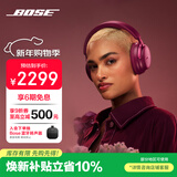 BOSE【焕新补贴】QuietComfort 消噪耳机Ultra-绛梅紫 头戴式无线蓝牙降噪 沉浸音乐体验 旗舰款