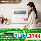 松下（Panasonic）台式洗碗机K1Y-Pro 母婴认证家用小空间 纳诺怡7天储存 除菌净味 80℃独立烘干真5套三代升级款K3Y
