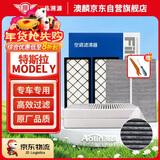 澳麟活性炭毛豆y空调滤芯滤清器/特斯拉空调滤芯model y全套【共6片】