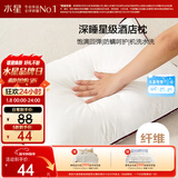 水星家纺枕头枕芯酒店枕头护颈枕头芯家用单个纯棉抗菌可水洗高枕48x74cm