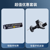 巨木汽车临时停车牌车用挪车电话号码牌防滑车载移车夜光电话牌摆件 停车牌+通风口手机支架