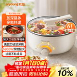 九阳（Joyoung）多用途锅6L大容量1600W大火力火锅专用锅电煮锅电热锅多功能料理锅HG60-G100