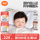 良良（liangliang）婴儿枕头0-3-6岁儿童医护级枕头定型枕纠正头型科学防偏枕套礼盒 【排汗透气】 2-6岁时光蓝 双枕套