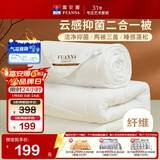 富安娜 倾芯 纤维被 二合一子母被加厚被子冬季 8.8斤 230*229cm 白色