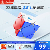 GAN魔方异形儿童益智玩具专业比赛顺滑速拧解压礼物斜转芯定位版