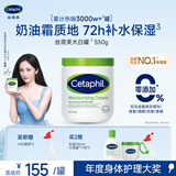 丝塔芙大白罐身体乳保湿霜550g乳液不含烟酰胺补水保湿