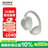 索尼（SONY）ULT WEAR 头戴式无线主动降噪蓝牙耳机 重低音通话商务智能耳麦 WH-ULT900N 米白色