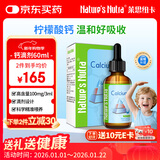 莱思纽卡（Nature's Nutra）美国原装进口柠檬酸钙婴幼儿童液体钙滴剂 60ml 333mg 1岁以上