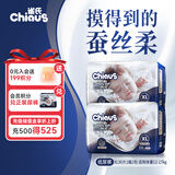 雀氏【奢柔升级】出口铂金装柔润金棉纸尿裤XL68片婴儿尿裤尿不湿