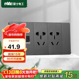 NVC雷士电工 开关插座 六类电脑十孔插座 多功能118型暗装三位组合 星空灰