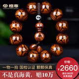 檀尊【标杆级满鬼脸对鬼眼】20mm海南黄花梨手串男佛珠文玩木孤品T16 编号：H1301（附国检证书）