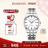 罗西尼（ROSSINI）手表男款 机械手表新年礼物商务简约白盘钢带525701