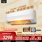 松下空调松之舞1.5匹新一级能效省电挂机速冷低噪音 变频冷暖铜管 独立除湿自清洁HZ35K410Q