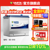 瓦尔塔（VARTA）汽车电瓶蓄电池 蓝标86-610 别克道奇雪佛兰吉普永源以旧换新