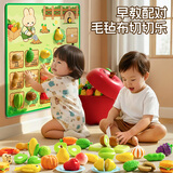 斯纳恩（Snaen）毛毡板水果切切乐儿童玩具婴儿砧板益智早教过家家生日新年礼物