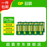 超霸（GP）2号碳性电池2粒*5缩装环保适用手电筒/扫地机器导航器/录音机/收音机 2号/中号/【单件包邮】