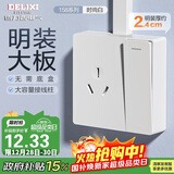 德力西(DELIXI)明装开关插座面板 CD158系列 16A三孔插座带一开双控开关