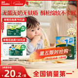 英氏（Engnice）婴幼儿无麸质小米软米饼原味婴儿零食 无蛋奶麸质宝宝零食32g