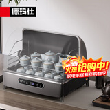 德玛仕（DEMASHI）办公室用台式迷你商务功夫茶具茶杯消毒柜小型家用桌面台面高温杯子消毒柜消毒碗柜办公室消毒柜 掀盖式丨33L层架可调丨约24个杯