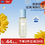 戴·可·思婴儿金盏花爽肤露桃子水宝宝液体爽身粉儿童痱子粉祛痱止痒120ML